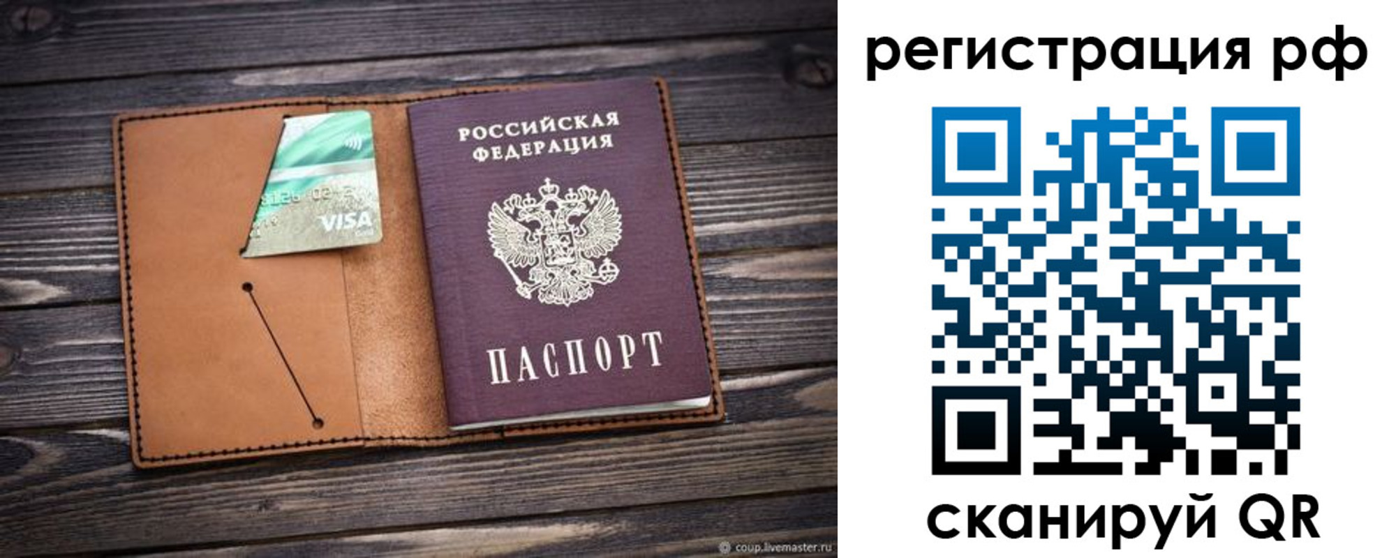 прописка паспорт в Вязьме